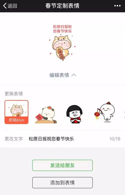  简单实用又炫酷的微信表情包动动手,自己就能定制表情