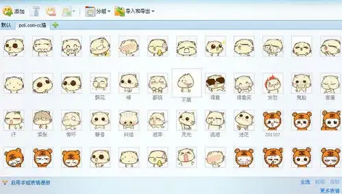  请问这个表情叫什么呀