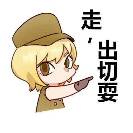  表情包家族上新,可爱灵狐化身川渝女娃