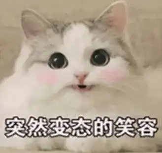 嘟嘟大魔王越坏表情包猫