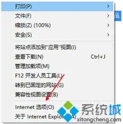  如何更改电脑ie浏览器临时文件夹的保存路径