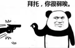 拜托表情包图片微信拜托