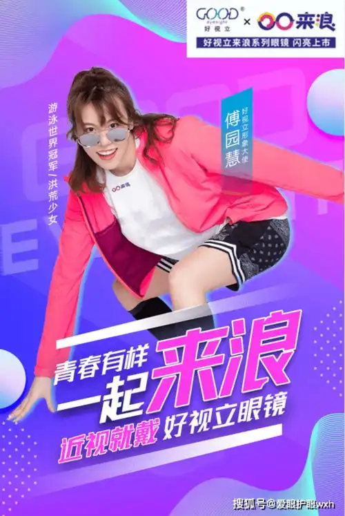  三战全运傅园慧洪荒之力再夺奖牌,表情包金句,还是那么可爱