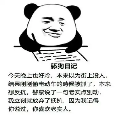  舔狗日记系列表情包舔狗表情包经典搞笑左将军游戏
