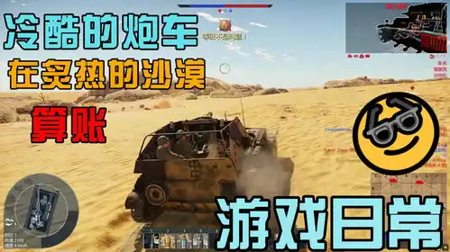 表情包战争游戏吃鸡
