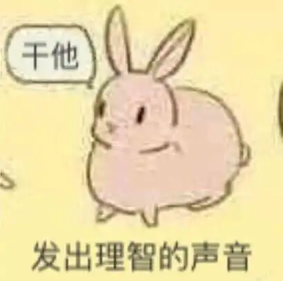 小卜兔表情包