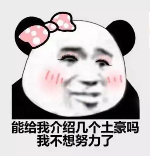  太太们,有粮吗