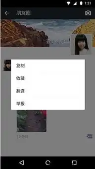 微信假语音条表情包8秒