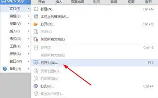  肿么保存wps的副本
