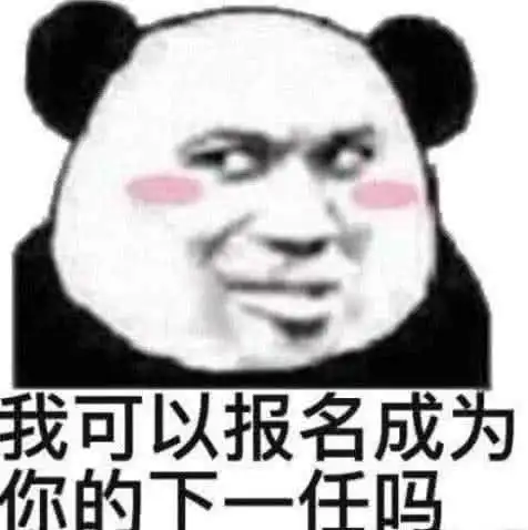 黄黄表情包撩老婆