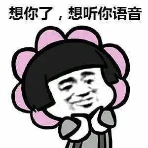  微信聊天套路表情包