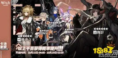  明日方舟10月15日卡池要抽吗10月15日卡池干员兑换商店更新