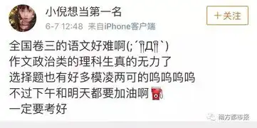  网友评高考作文题,承包了我今天一天的笑点