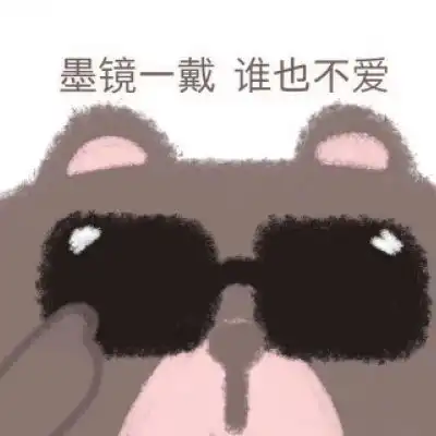  芯儿可爱小熊表情包头像软妹卡通动漫头像我要个性网