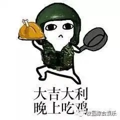  蘑菇头吃鸡表情包最新汇总2018绝地求生无水印表情包大全
