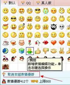  我是qq会员,在别的电脑上保存图片保存到qq表情里,换了台电脑为什么表情就没了
