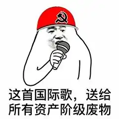  表情看到这朵花没,你他妈比它还黄