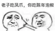  老子喝酸奶你舔奶瓶盖盖图片老子吃泡面你吃调味料包扯嘴表情包下载乐游网游戏下载