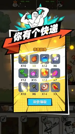  合成表情包战争游戏下载合成表情包战争免广告版下载v1.0安卓版当易网