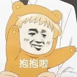  撒娇专用表情包咬你,大坏蛋