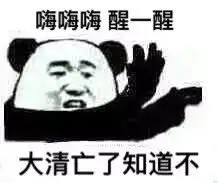  多少人用这些表情包疯狂斗图,却连出处都说不出来