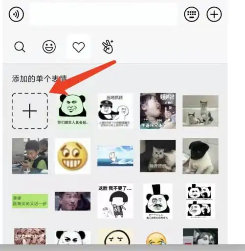  恶搞腾讯微信表情包