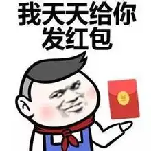  五一借钱表情包快到五一了,谁借我1500元
