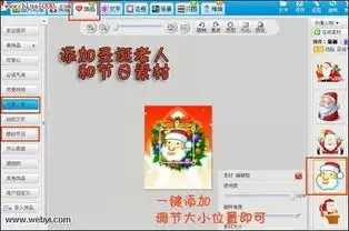  美图秀秀制作个性圣诞qq表情
