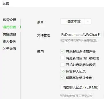  肿么把微信保存的表情转到qq上去啊