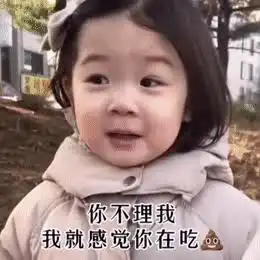  抖音热门表情包大年三十我只想被一个男孩带上我的照片发朋友圈