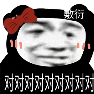  表情包大全