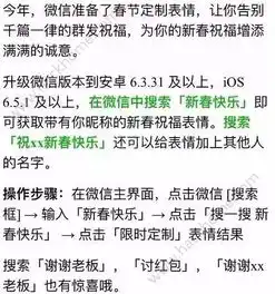  微信春节表情雨怎么下微信春节定制小鸡表情怎么玩