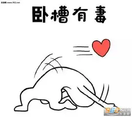  要什么小心心表情包你的心我看到了但是拒收魔性表情包下载乐游网游戏下载