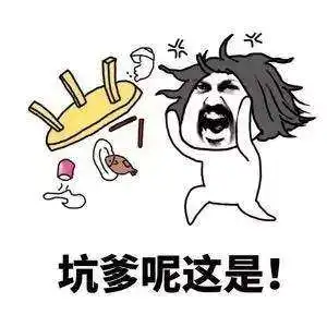  抖音掀桌表情哪里有掀桌斗图表情包大全