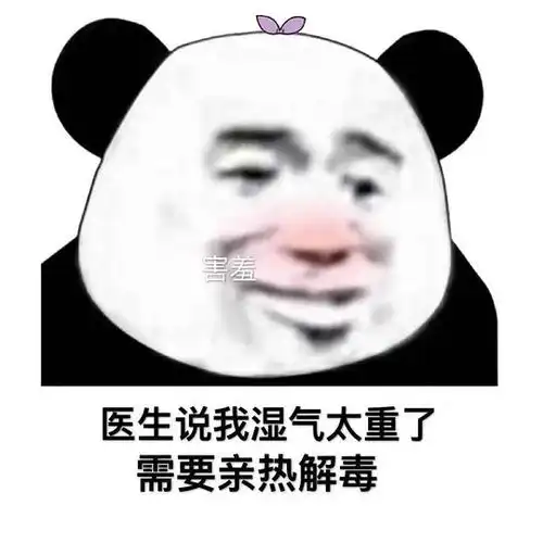 喝奶茶表情包图片沙雕