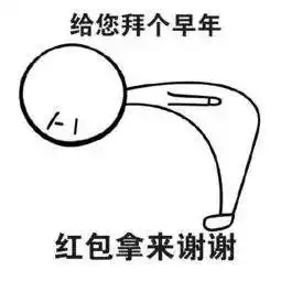 请您表情包鞠躬