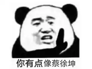 吃鸡游戏搞笑图片表情失