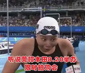  8月20日限时抢购会6重惊喜嗨翻天