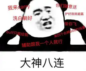 王者荣耀斗图表情包第178期