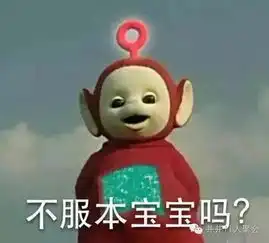 哭着也要参加的六一儿童节活动