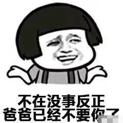 充电器套路表情包聊天
