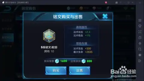  王者荣耀司马懿铭文搭配攻略