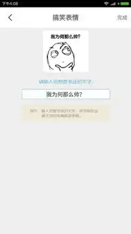  表情制作器手机软件表情制作器手机软件安卓版下载