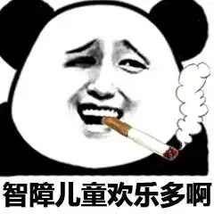 不正常人类事物研究所