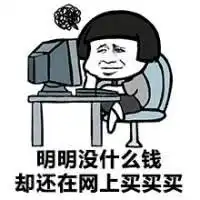  表情包明明没什么能力,却还不知道努力悲