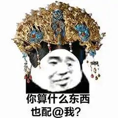  宫斗表情包大全抖音超火后宫宫斗表情包分享要怎么保存方法一览