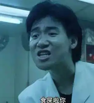 张学友大笑表情包