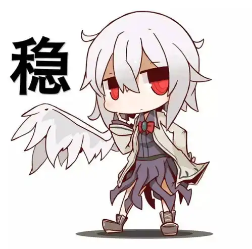 传统美德表情包东田镇
