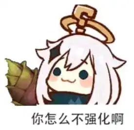  派蒙表情包汇总