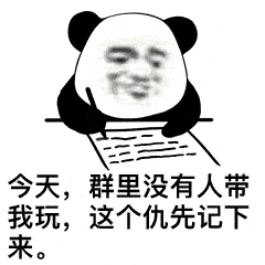  沙雕群聊斗图专用表情包你根本不是老司机,踢掉,绝对要踢掉